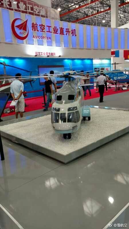 重型直升机模型