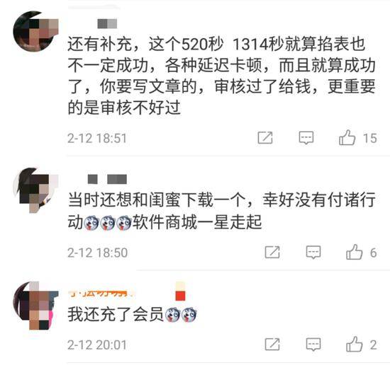 用户评论。来源：网页截图