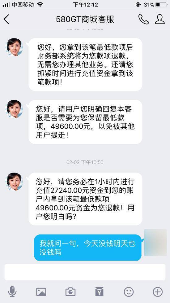 客服让欧阳再次充值受访者提供