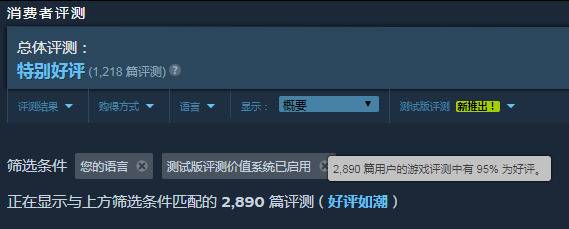 Steam页面截图