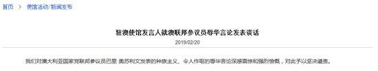 图片来自中国驻澳大利亚大使馆官网