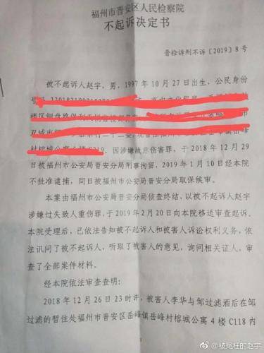 图片来源：认证为“新闻当事人赵宇”的微博