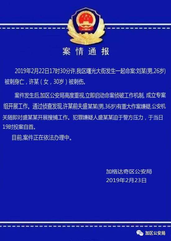 图片来源：加区公安局官方微信