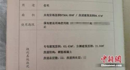 （注：某住宅产权登记显示，专有建筑面积63.43平方米，分摊建筑面积21.04平方米。）