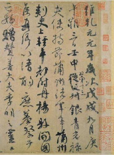资料图片：《祭侄文稿》（图片来源：台北故宫博物院网站）