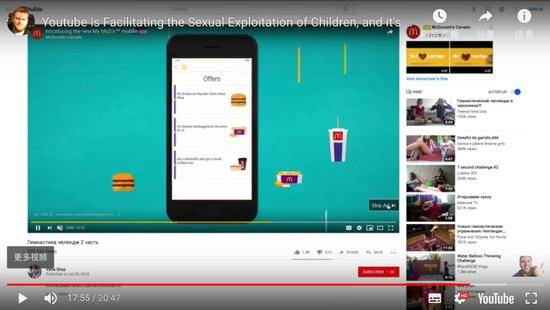 麦当劳183.17,0.36,0.20%广告以贴片广告形式出现在儿童视频开头