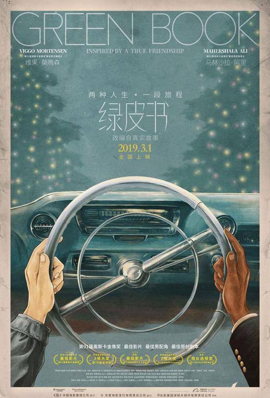 中国版海报