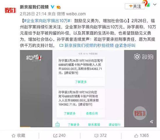 对此，赵宇表达了感谢，他表示：