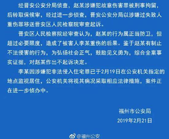 综合自：新京报我们视频、人民网微信公众号、@福州公安、央视新闻微信公众号