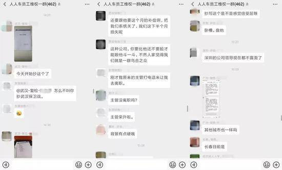 维权员工向铅笔道提供维权群内容，武汉分公司的员工晒“抄书”图。