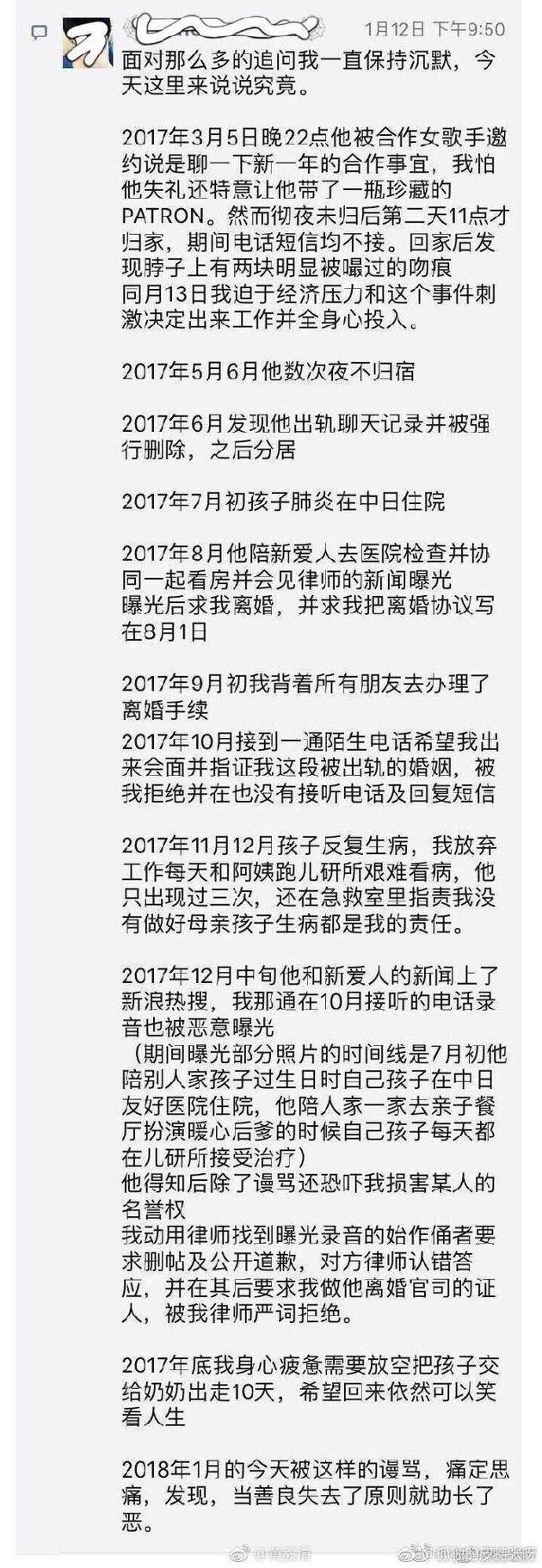 曝刁磊前妻控诉其婚内出轨