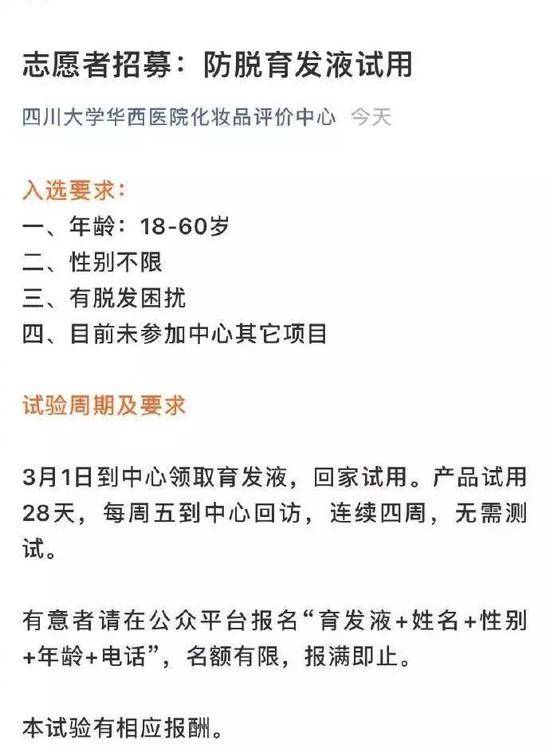 四川大学华西医院化妆品评价中心截图