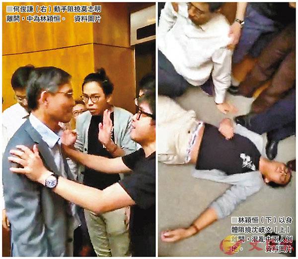 涉事学生阻挠师长离开，并发生推搡图自香港《文汇报》