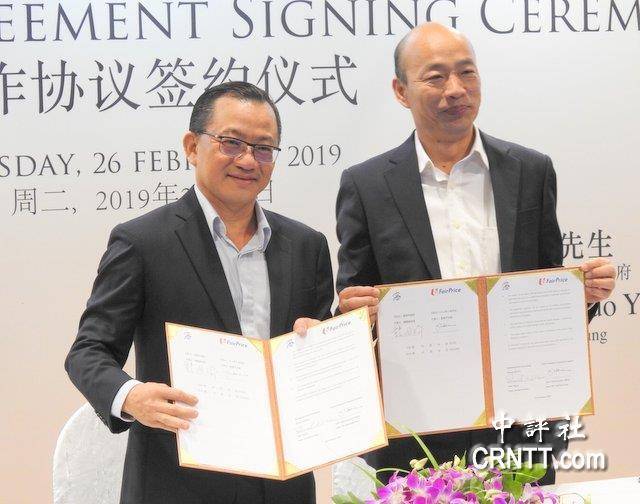 韩国瑜在新加坡签署订单（图片来源：香港中评社）