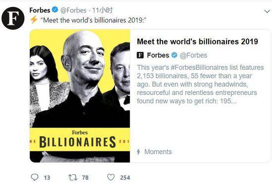 数小时前，《福布斯》在Twitter上发布了2019年最新的亿万富翁榜单。