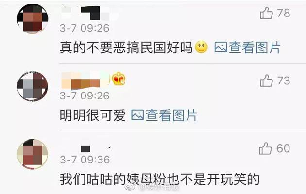 鹿晗配图的表情包引起了争议。