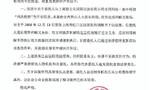 悦凯娱乐：杨洋与上海新文化合同纠纷“判决败诉”不实