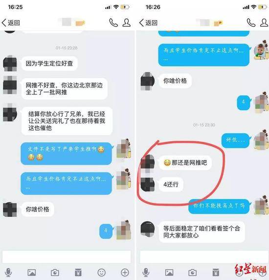 △小马提供的和丁丁聊天纪录的截图