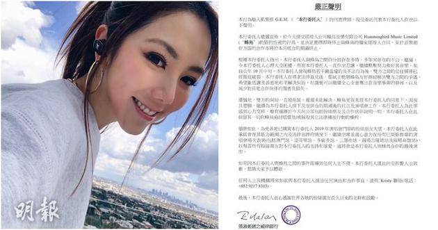 邓紫棋昨晚（3月7日）在社交网上载声明，宣布跟公司解约。