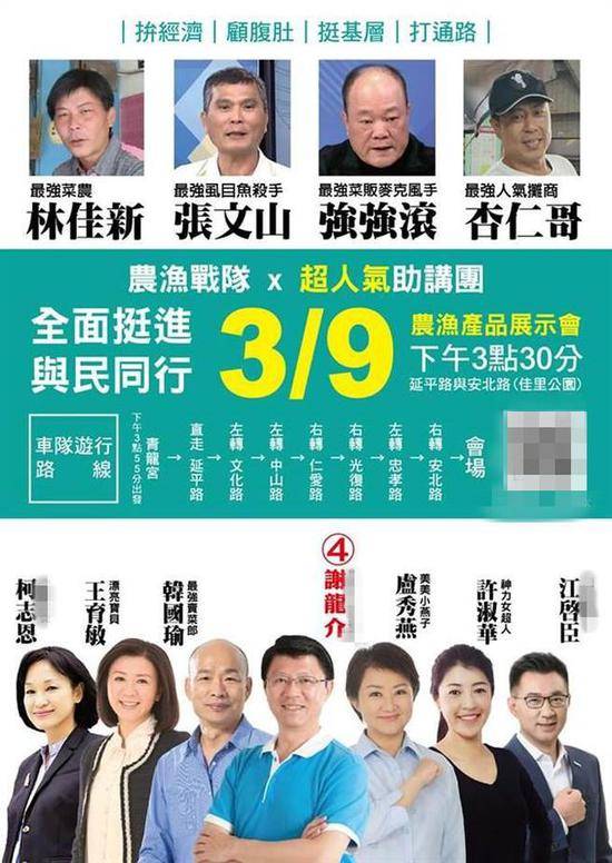 谢龙介将和高雄市长韩国瑜、台中市长卢秀燕一起举办造势活动。