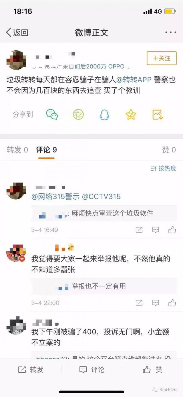 正如鞭哥以上列举，各种乱象触目惊心。