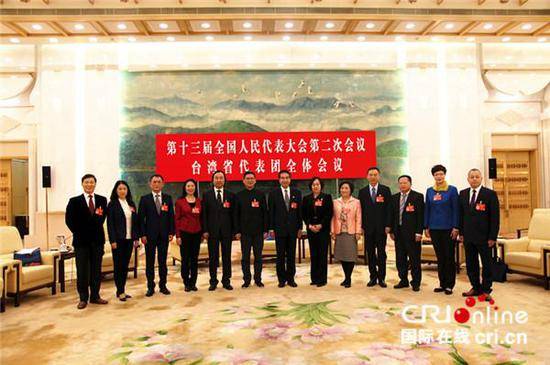 3月9日上午，十三届全国人大二次会议台湾省代表团举行媒体开放日，图为十三位台籍人大代表在现场合影留念。