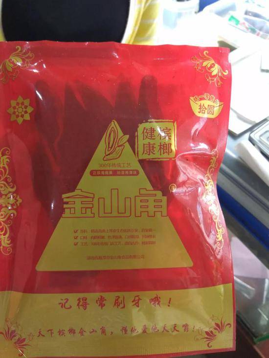 某品牌产品号称自己是“健康槟榔”