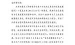 广州互金协会拟3月底上线信披平台 公开P2P报送信息