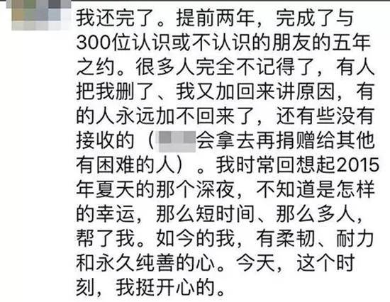 海林的朋友圈欠债还钱理所当然但感恩和守信值得珍重