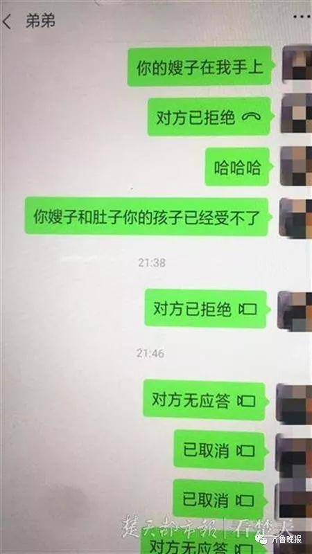 林军弟弟收到的报复威胁信息