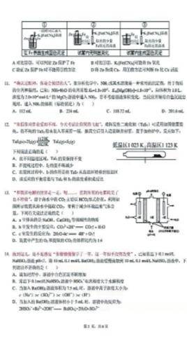 武汉大学附属中学高二年级化学试卷（学校供图）