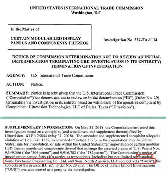 ▷美国国际贸易委员会的终裁书（截图）