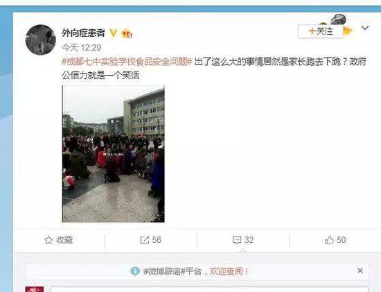 真相：经核实，视频发生地并不在温江。