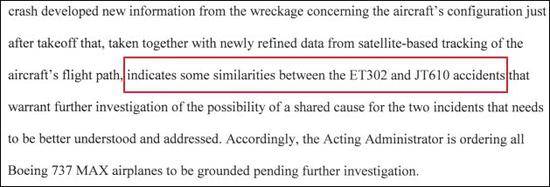 禁飞令称最新证据显示前两起坠机事件存在关联性