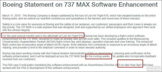 波音11日声明截图