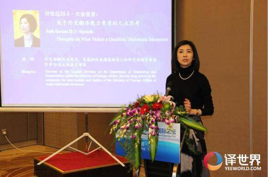 张璐在2015翻译人才发展国际论坛上的发言