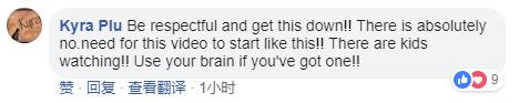 Kyra：放尊重点，把这个撤下去！！绝对没有人需要看到这样的视频！！还有孩子在看呢！！动动你的脑子，如果你还有脑子的话！！