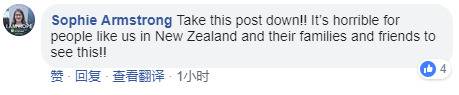 Sophie：把这条推送撤下去！！对于我们身在新西兰的人，和受害者的家人朋友们来说，看到这种视频简直太可怕了！！