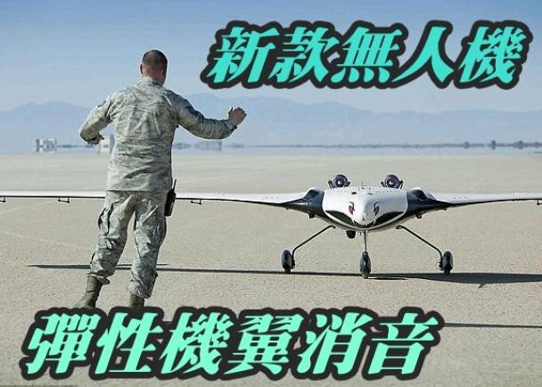 美国太空总署上月于加州，成功测试一架使用固定机翼的X-56A。