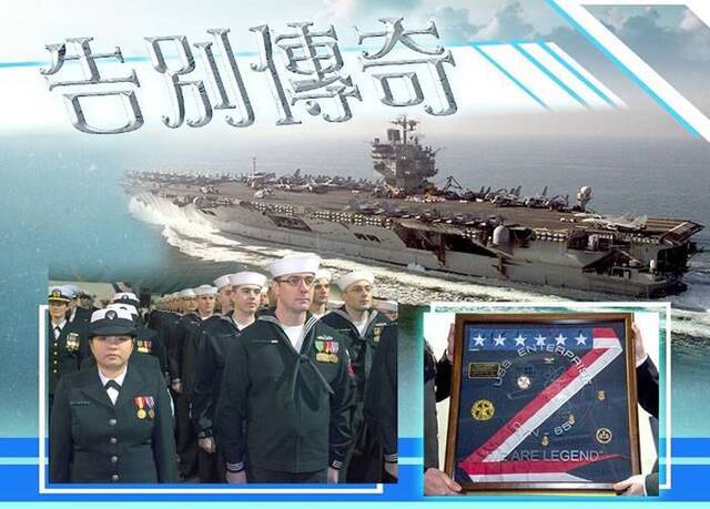 美军为企业号举行退役仪式，向这艘传奇战舰作最后道别。