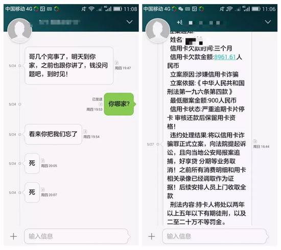 ▲刘先生向中新经纬提供的短信截图