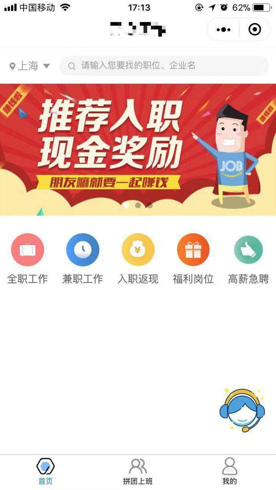 该微信小程序页面截图