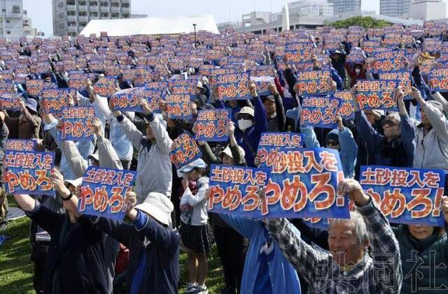 日本冲绳县超万人3月16日举行大规模集会反对美军普天间基地搬迁