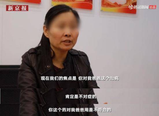 ▲“聊城假药案”已故病患家属的女儿王玉青