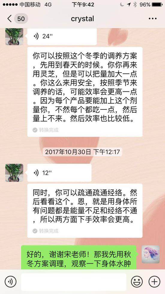 导师和方芳的微信