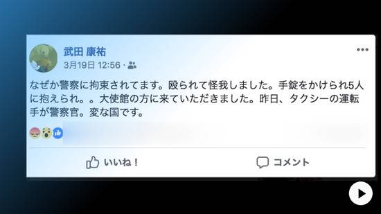 武田facebook状态（FNN新闻报道截图）