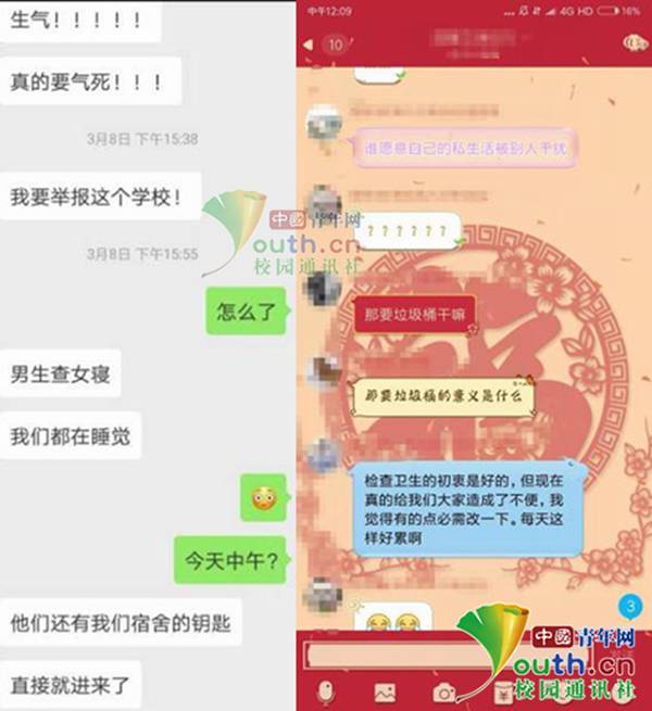 学生对检查寝室产生反感。受访者供图