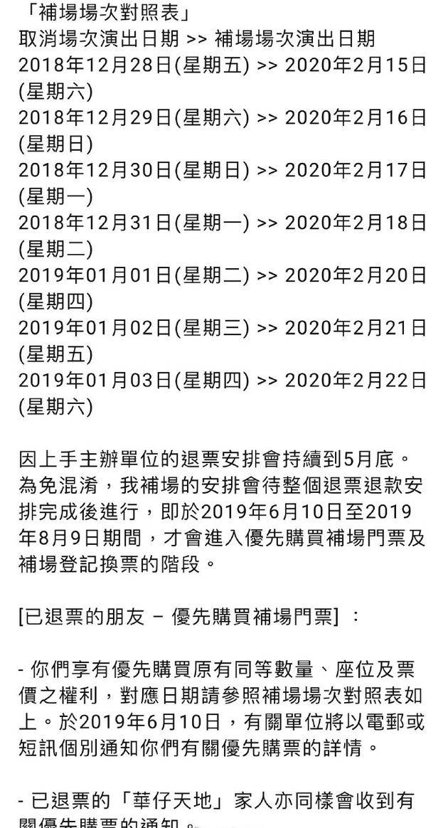 刘德华宣布成功申请红馆档期