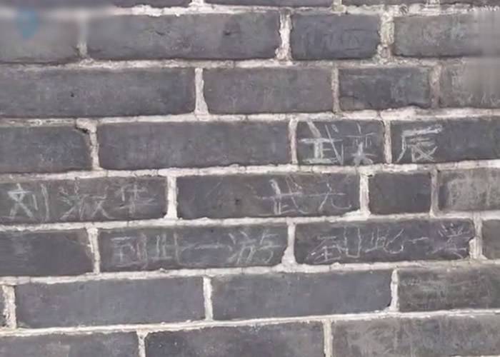 游客竟在辽宁葫芦岛市九门口长城遗址城墙上刻字