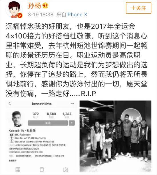 3月19日，刚得知消息的孙杨在微博上悼念@孙杨
